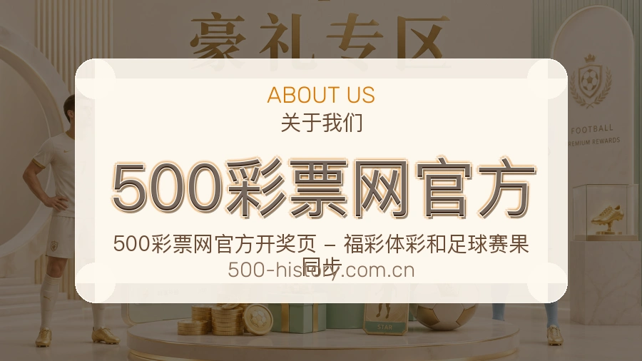 500彩票网官方电竞内容整理方式